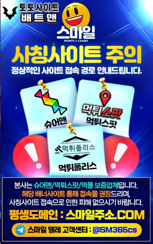 토토사이트